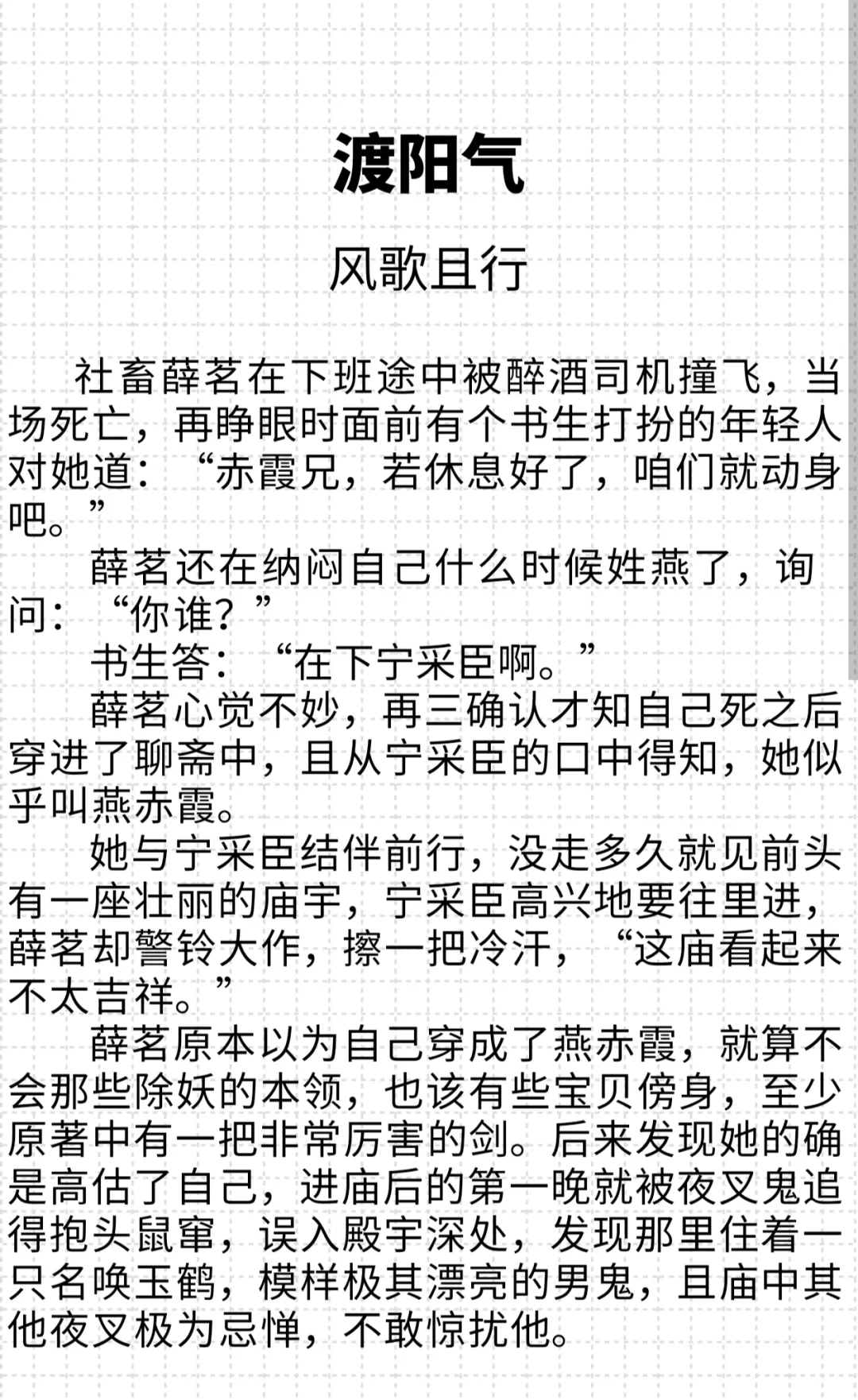 贪生怕死的怂包vs见色起意的坏狗