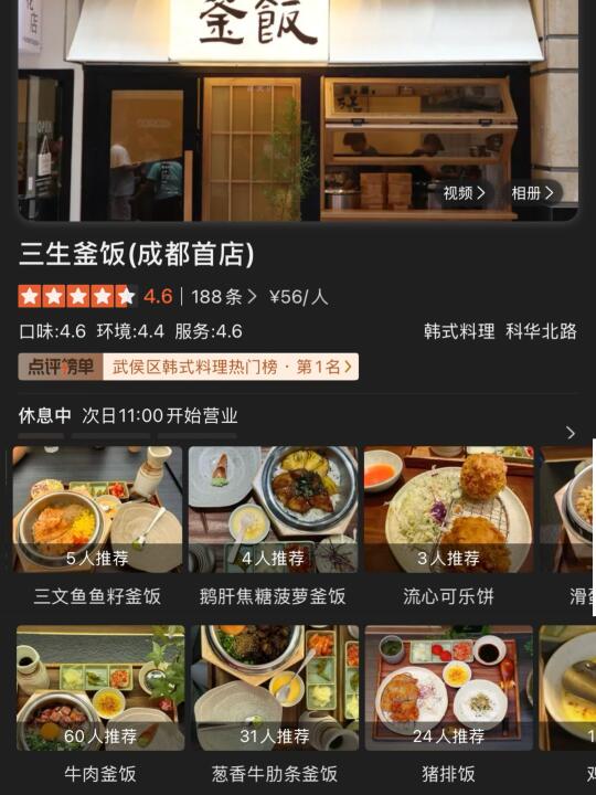 卧槽…成都首家…开了开了……