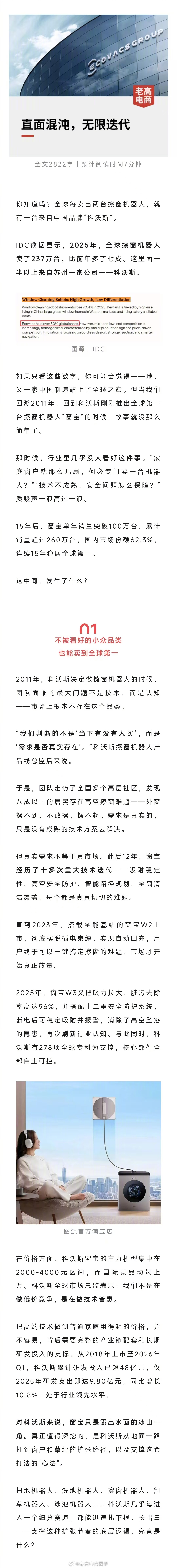 爆卖100万台，江苏老板把小众赛道干成全球TOP1 
