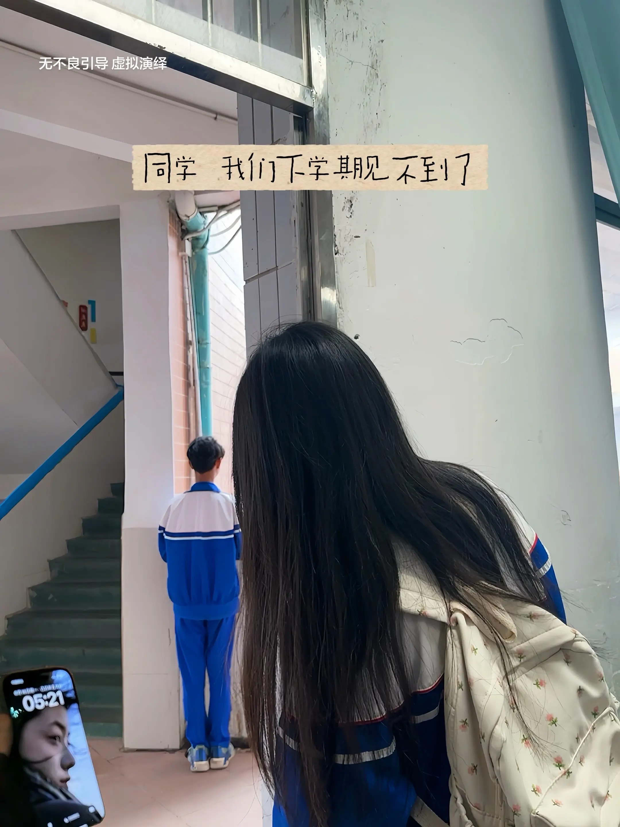 突然发现 下次开学 我的校园里就没有你了