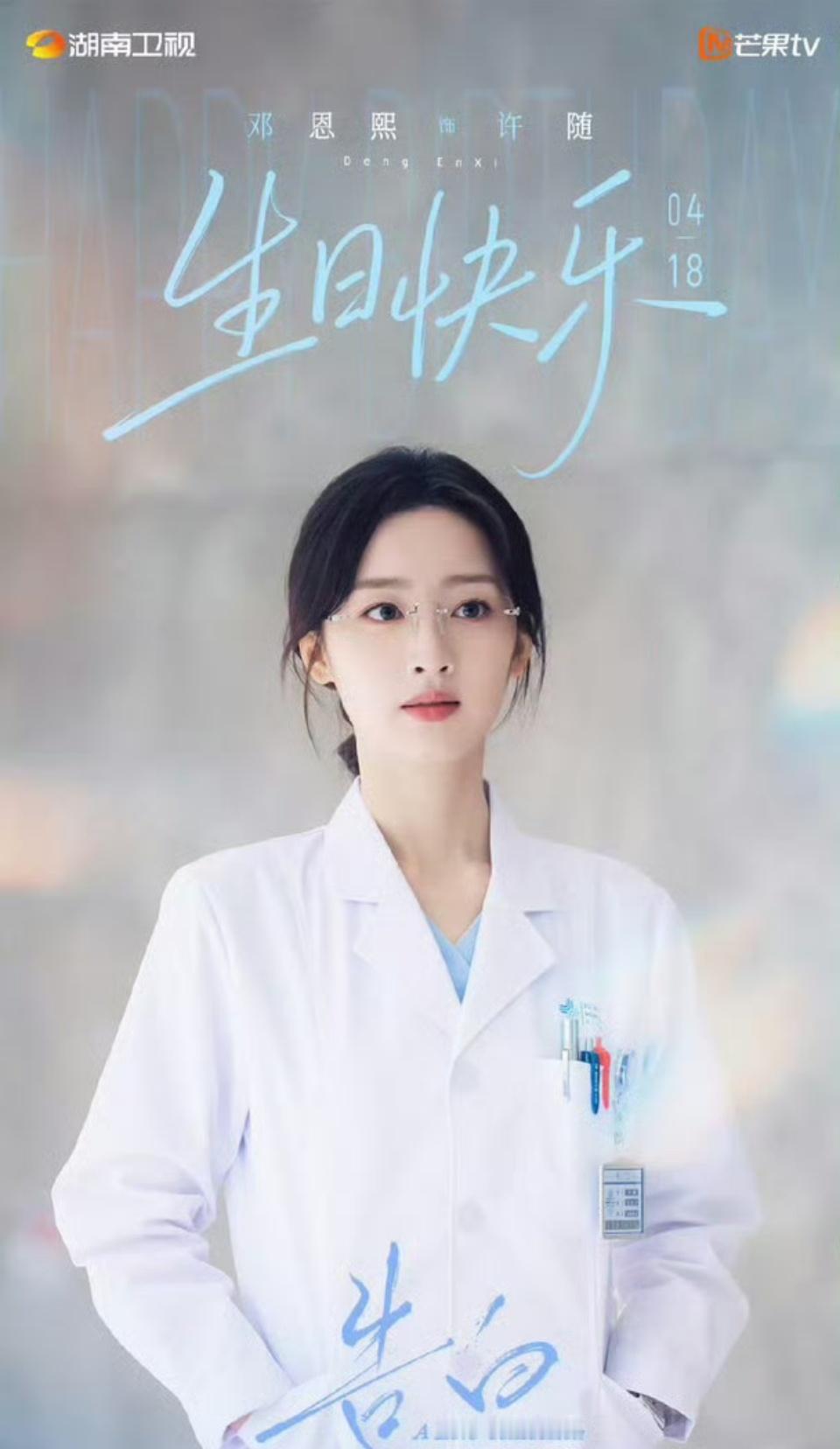 告白剧组为邓恩熙庆生告白剧组为邓恩熙准备的庆生趴 告白剧组为邓恩熙庆生！！！邓恩