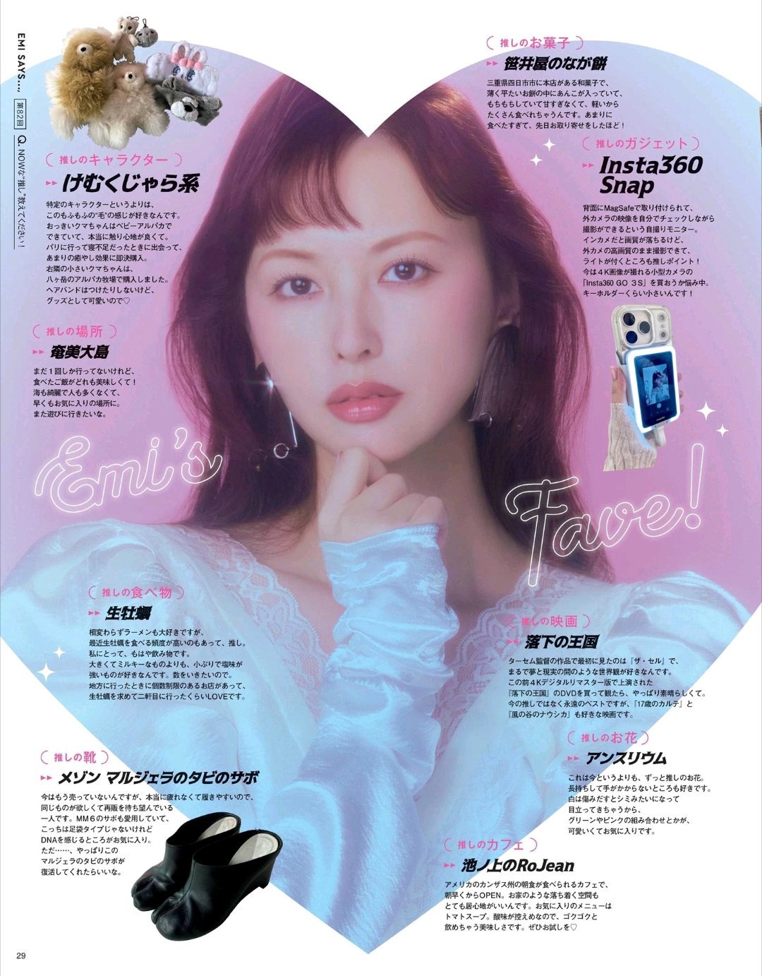 日娱新闻铃木惠美 铃木惠美 杂志《MAQUIA》2026年10月号 
