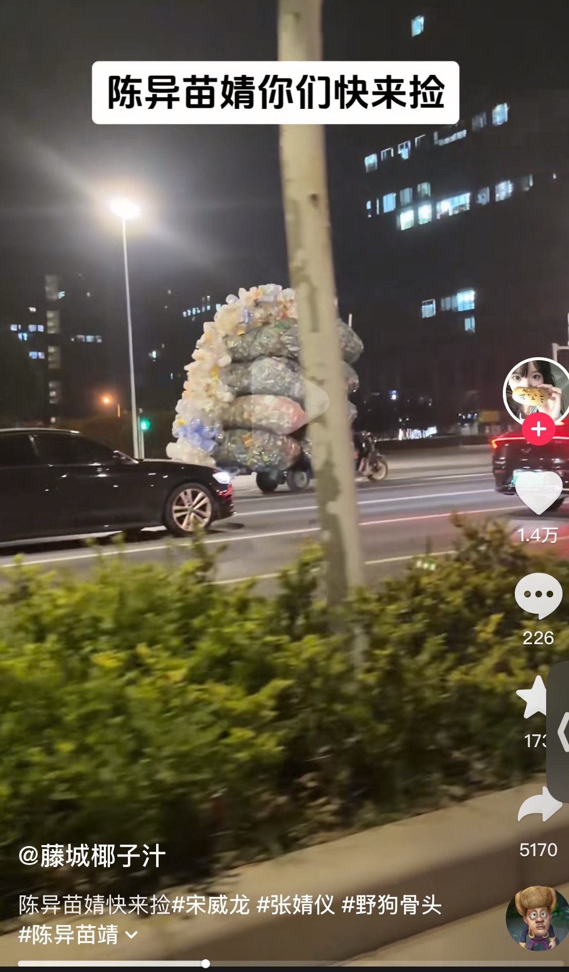 虽然剧里哥妹已经摆脱捡垃圾的生活好久了，但我每天都会刷到各种喊他俩来捡的视频，还