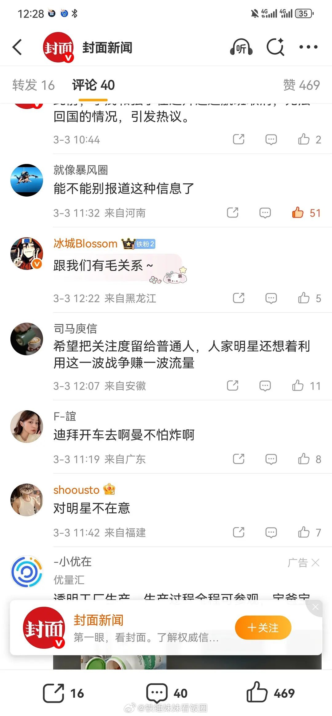 208热度蹭得太明显，不知情的还以为是去迪拜参战了。。。 