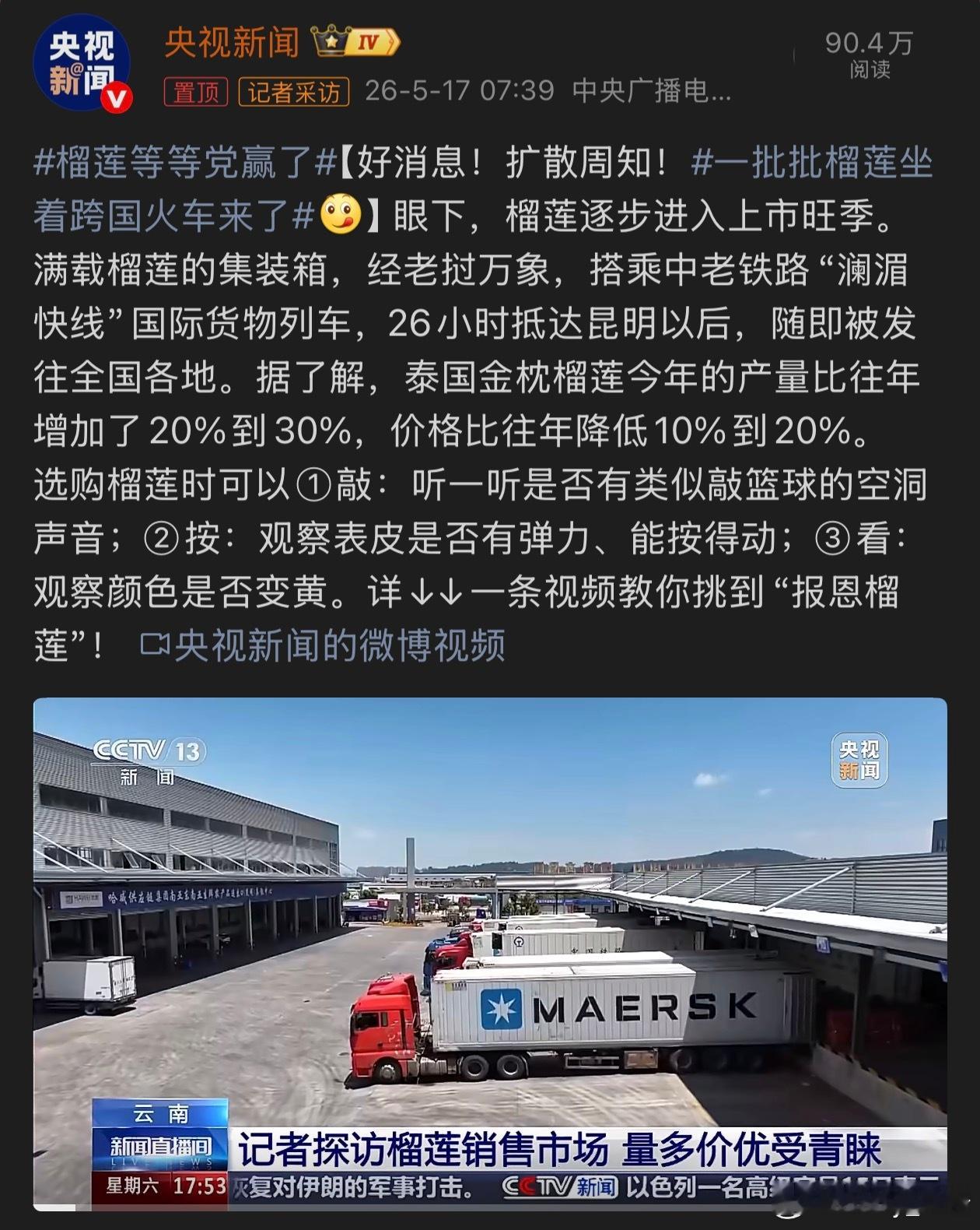 榴莲等等党赢了早买早享受，晚买享折扣！我今天就得先安排一个