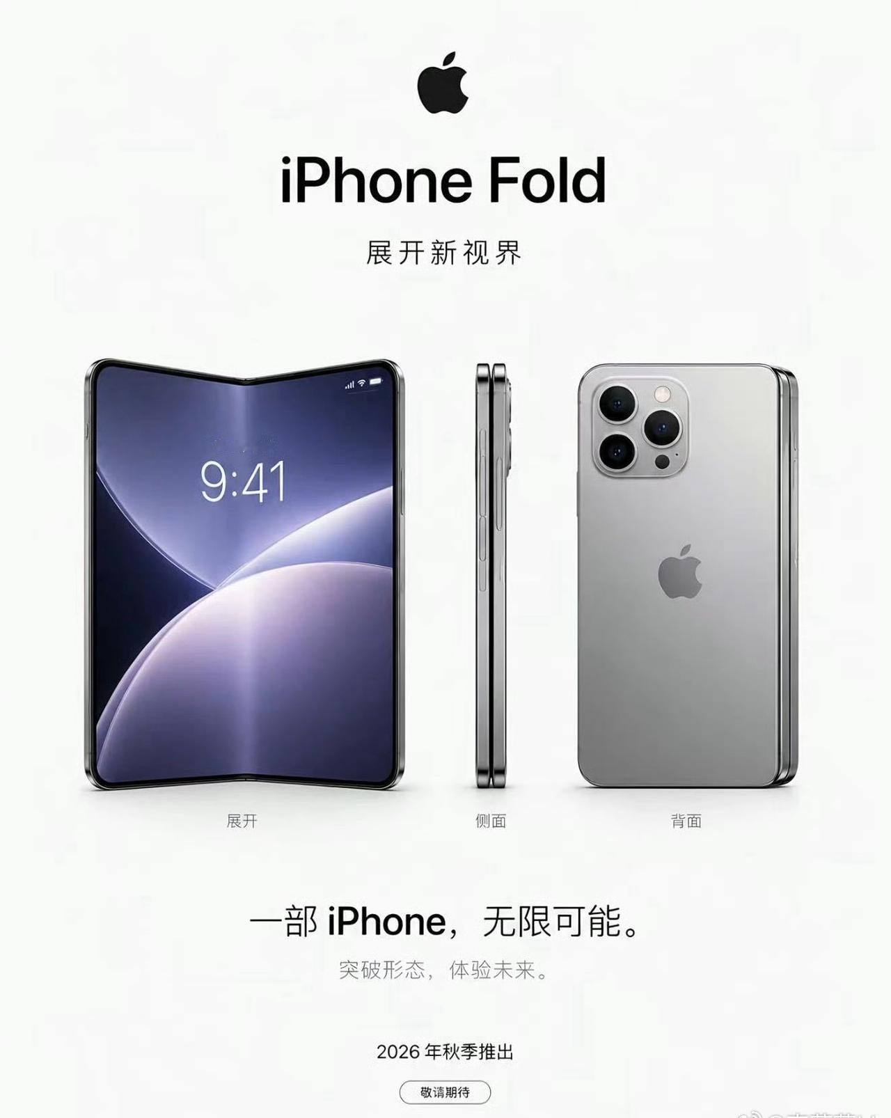 苹果折叠iPhone要来了！！
 
怎么样？

你们会入手吗！ ​​​