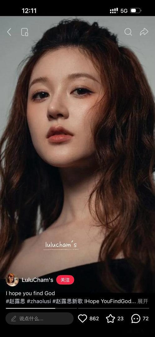 貌似赵露思还是之前更有一些亲和力啊。 