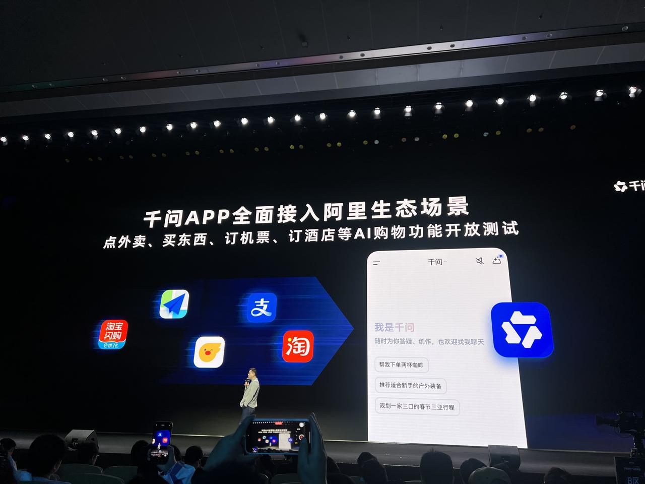 今天，千问发布会后，市场看起来不太买账。有人觉得嘉宾演讲感染力差一点儿，还有人觉