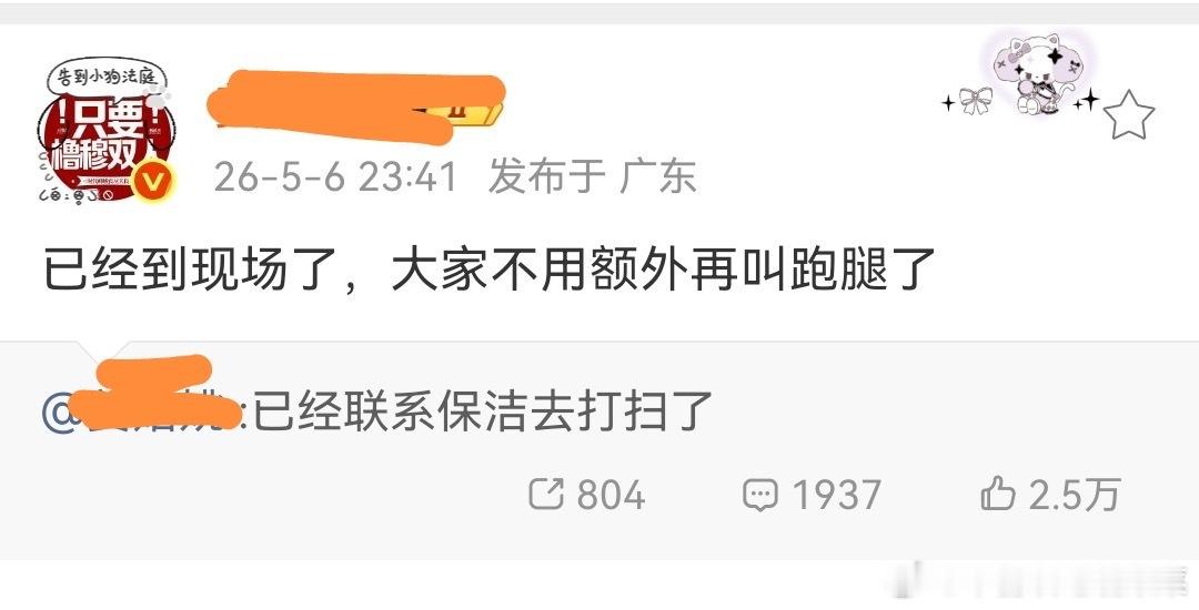tg lmp sjz请了保洁清洁湖光壹号 