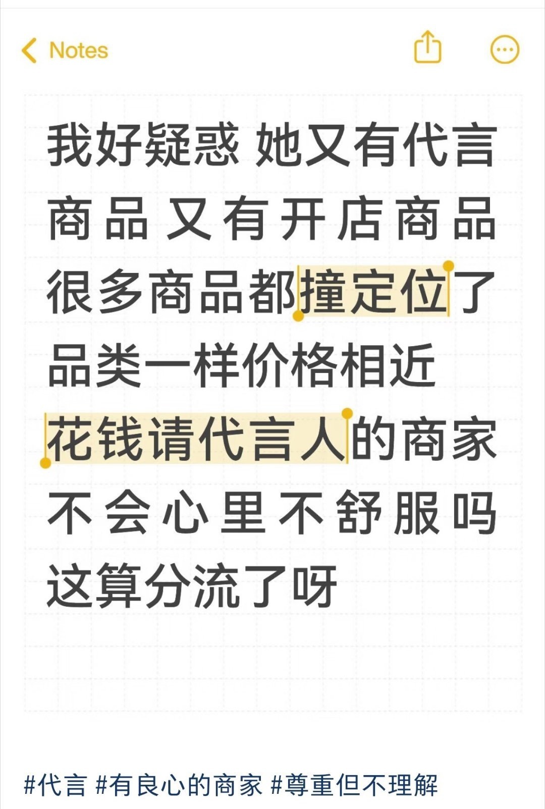在绝对的商业价值面前，所有品类可以细分无数个，服饰类细分到七八个，你以为跟你闹着
