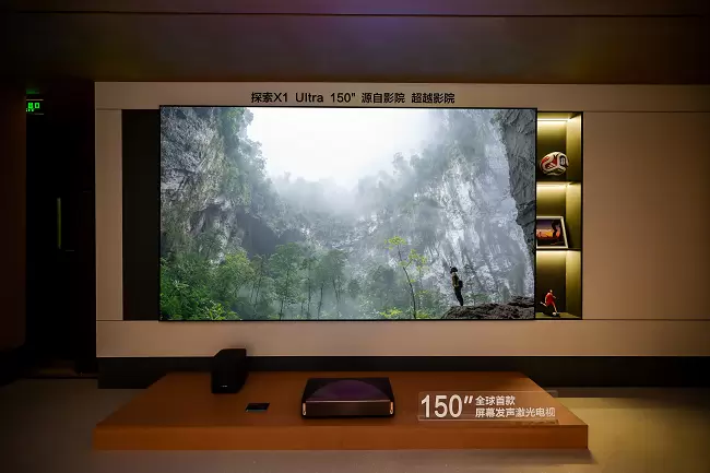 海信世界杯定制产品阵容揭晓，150吋海信激光电视探索X1 Ultra刷新家庭影院“天花板”
