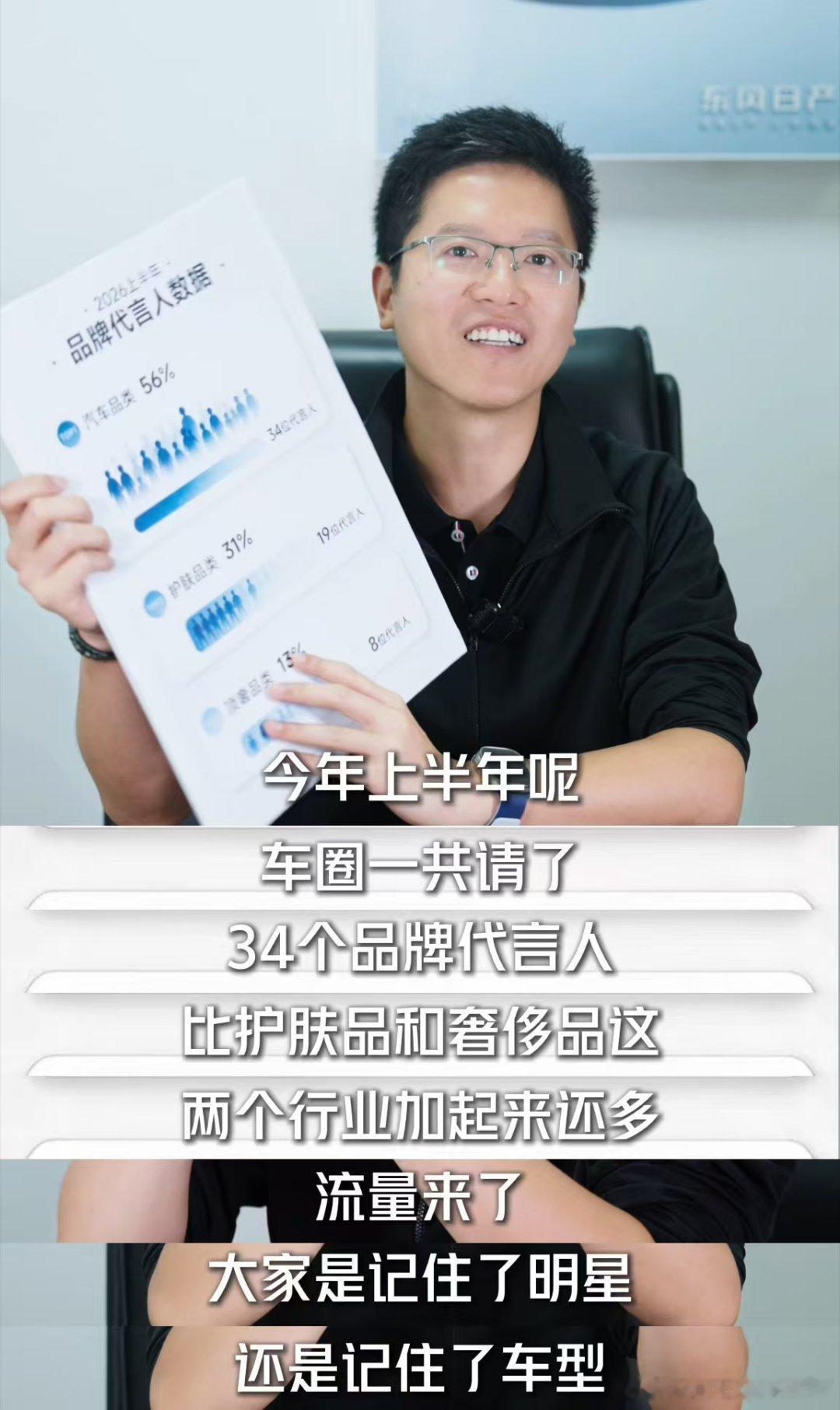 今年车圈半年30多个明星代言，非常热闹，当流量退去，用户最终记住的是明星还是车？
