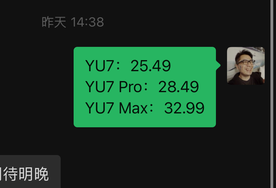 我昨天猜的价格（好像高了 ​​​