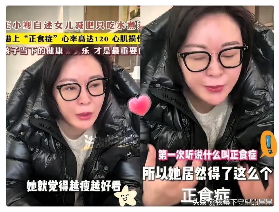 有些病是作出来的。
前央视主持王小骞，
41岁才生女儿早早，没想到女儿在得了矮小