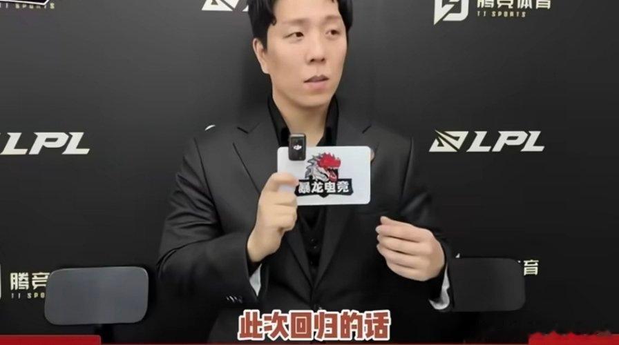 一句话：今天得好好BP啊，别整科研了！iG教练夸赞TheShy众解说看Gala五