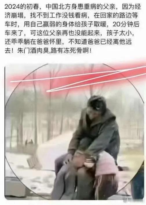 现在的网络谣言不是你想造就能造的，这不刚刚有人发出这张“2024年初春，身患重病