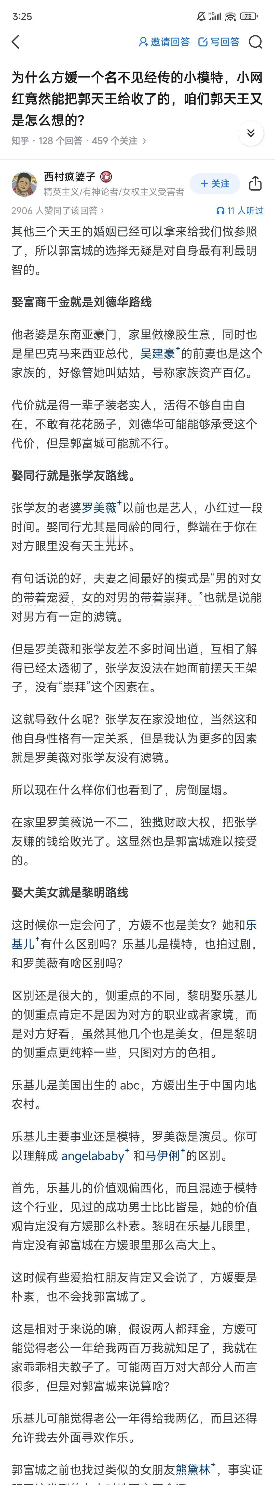 终究是小瞧了郭富城，原以为他昏了头才会娶方媛，可没有对比就没有伤害。

郭富城娶