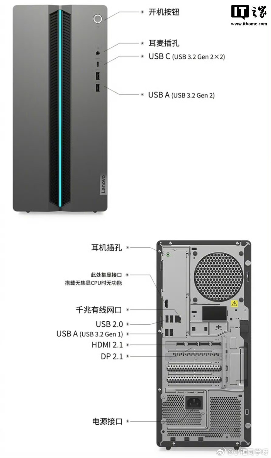 【联想 Geek Pro 电脑主机新增 i7-14700 + RTX 5060T
