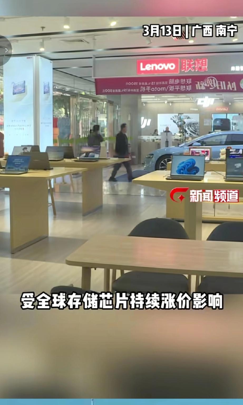 近日由于全球存储芯片持续涨价，出现了电脑价格直接“起飞”的行业现状 。南宁电科广