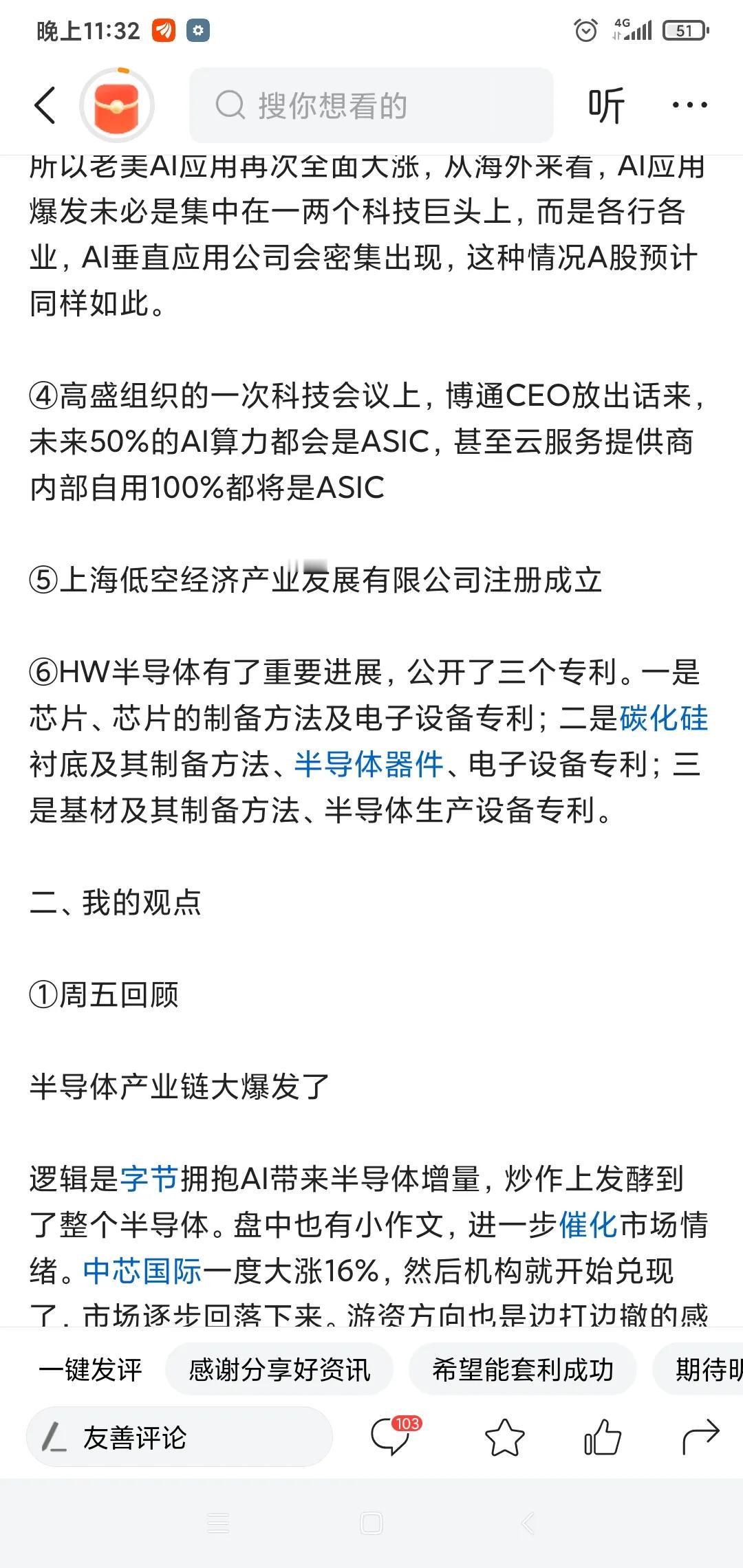 博通究竟是哪路神仙？因何崛起？

博通CEO  Hock Tan说，“未来50%