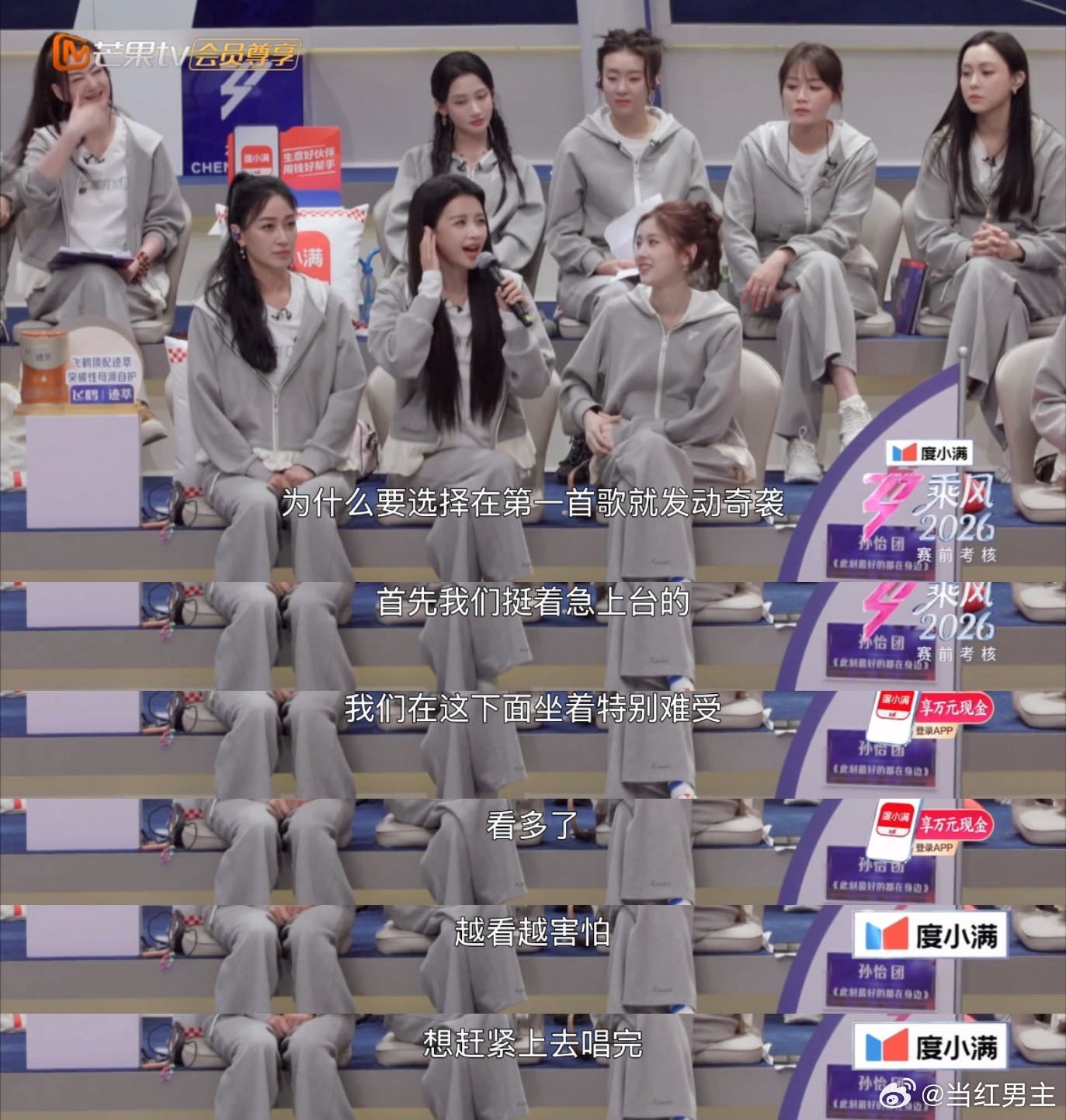 孙怡高情商乘风2026高情商刻进骨子里！说话让人如沐春风，照顾所有人情绪，孙怡真