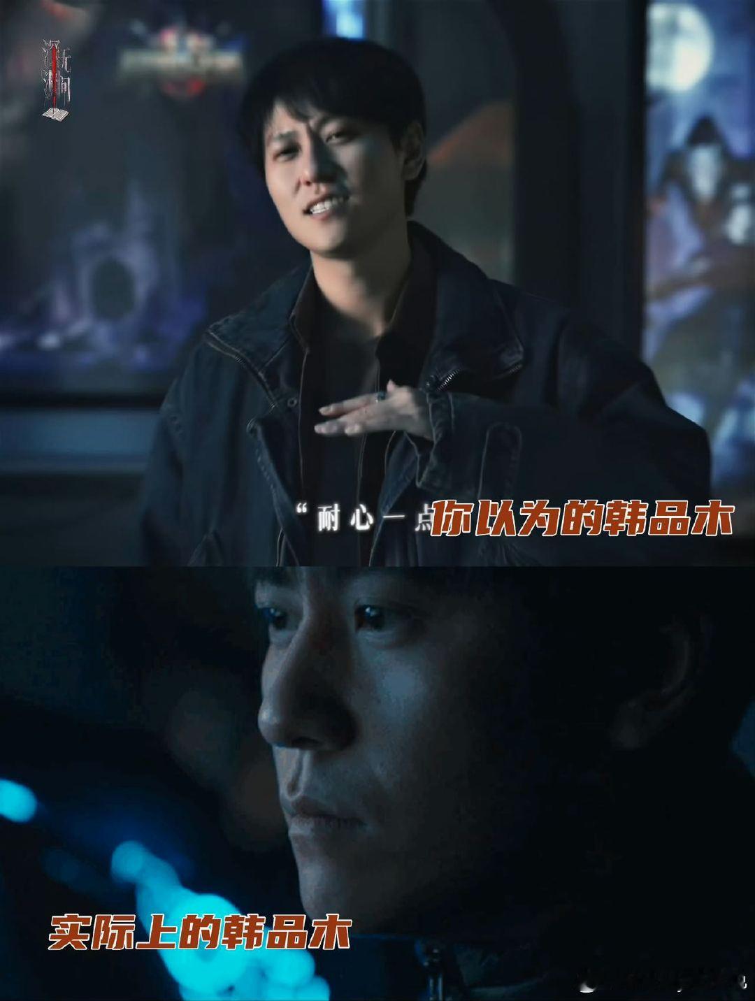 秦俊杰新剧阴湿感好重 秦俊杰深渊无间男鬼人格拉满 深渊迷雾感拉满，秦俊杰的韩品木