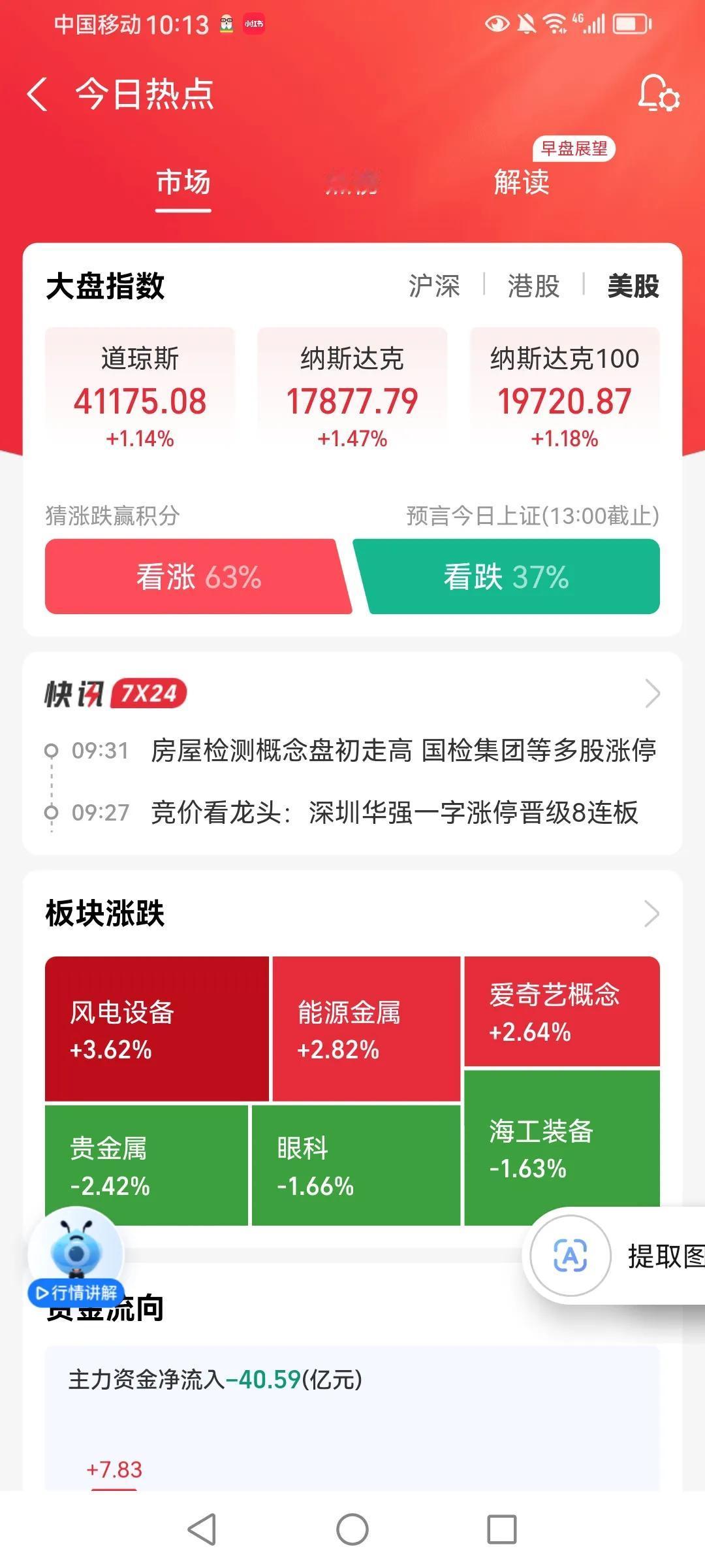 一国两制很明智