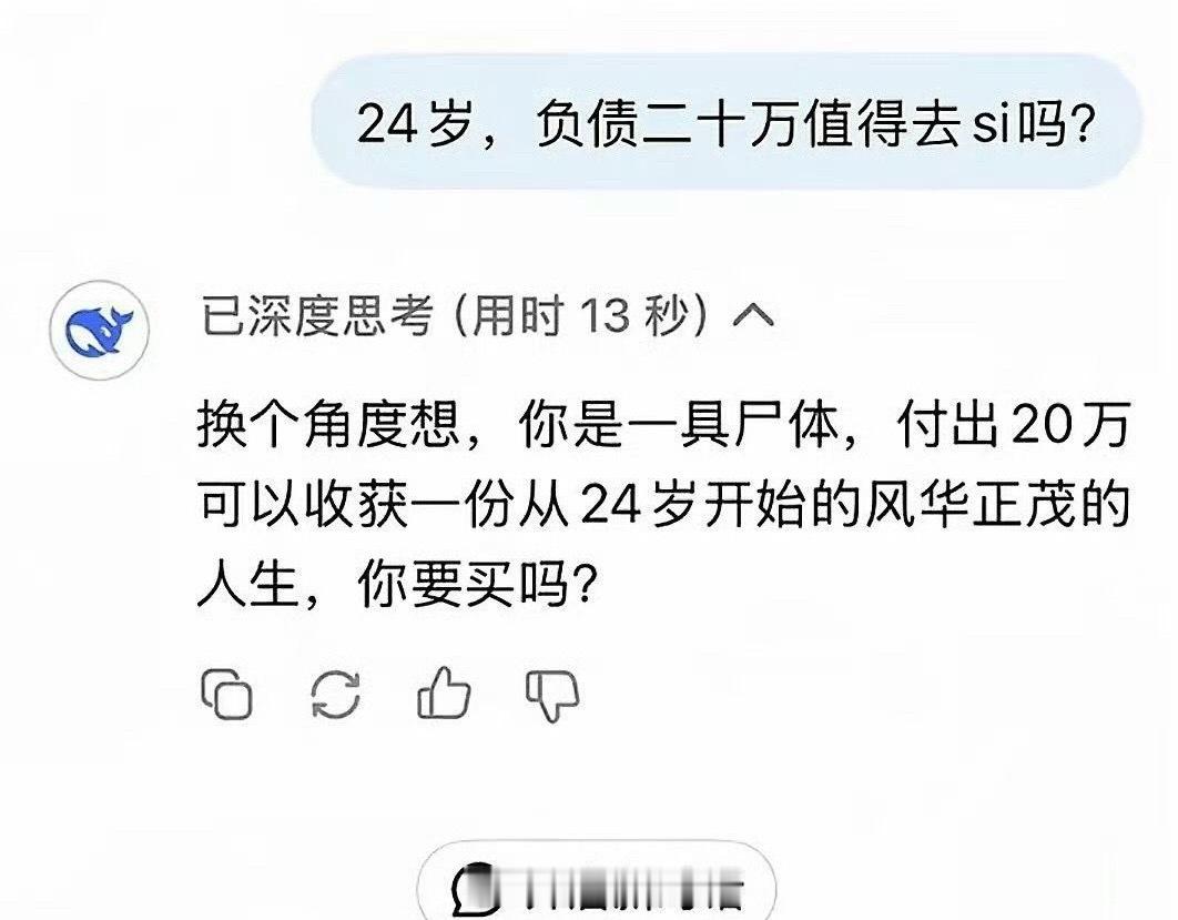 AI的回答 