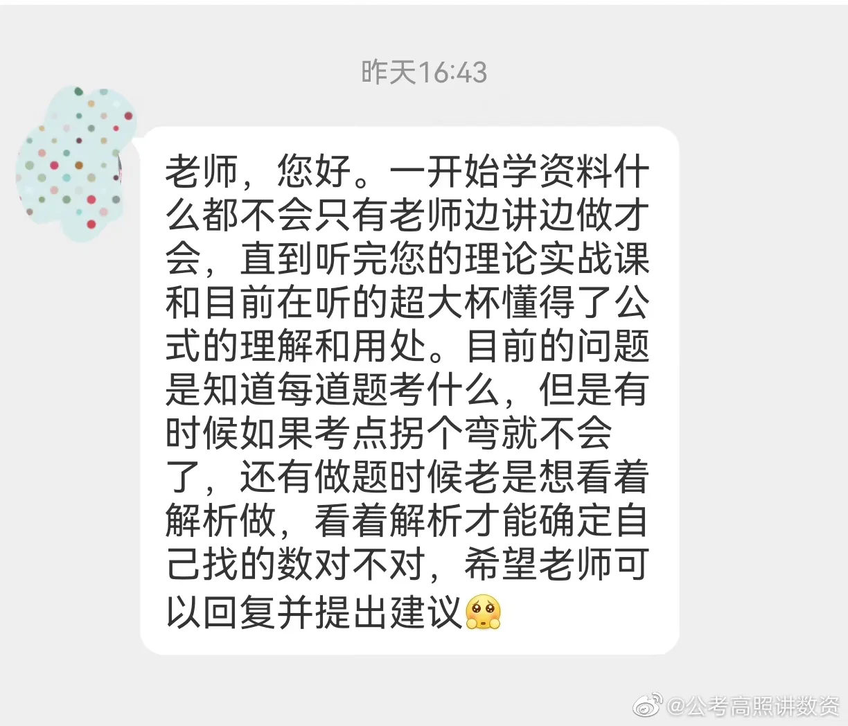 问题咨询，上岸路