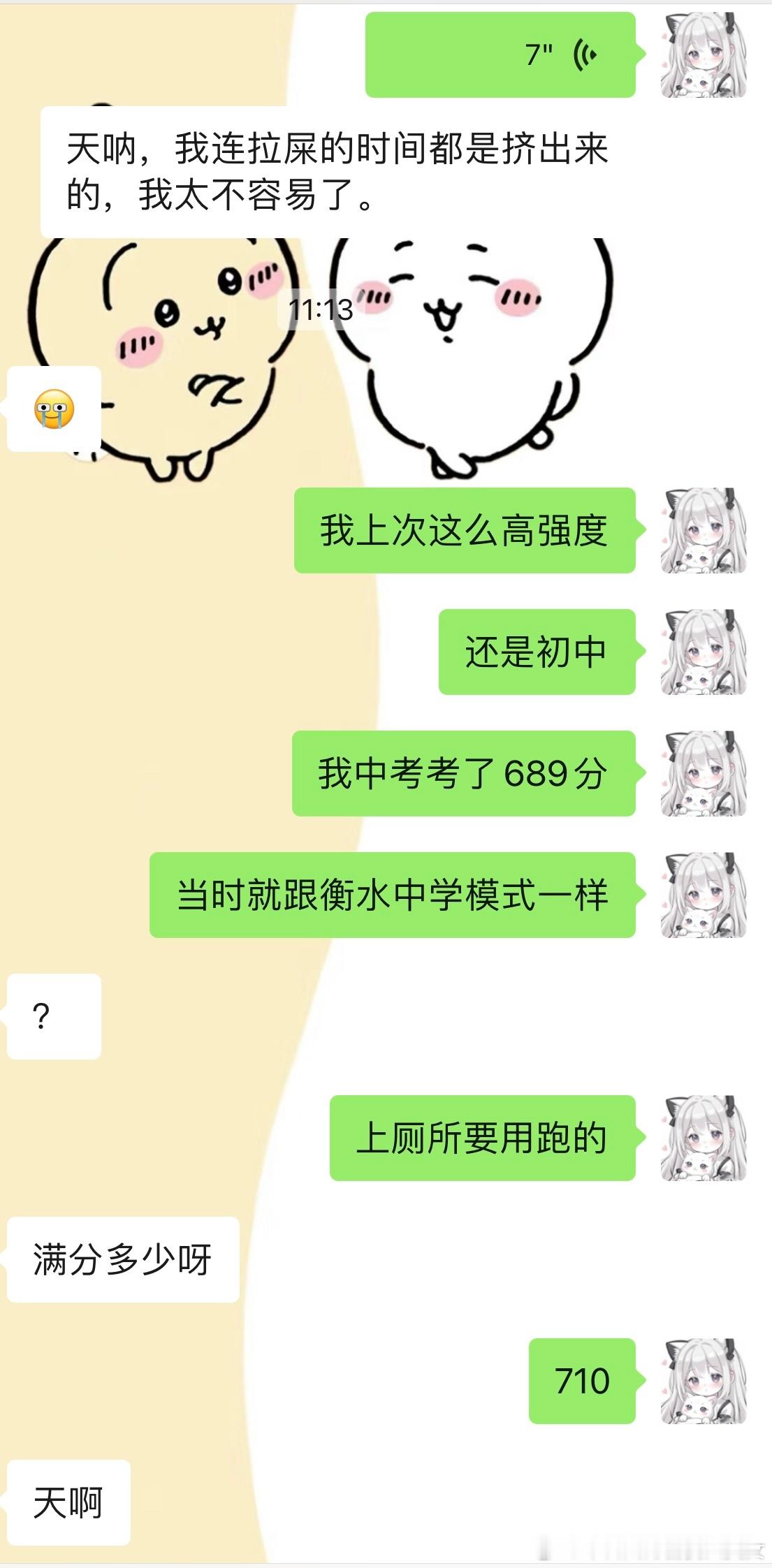 [苦涩] ​​​