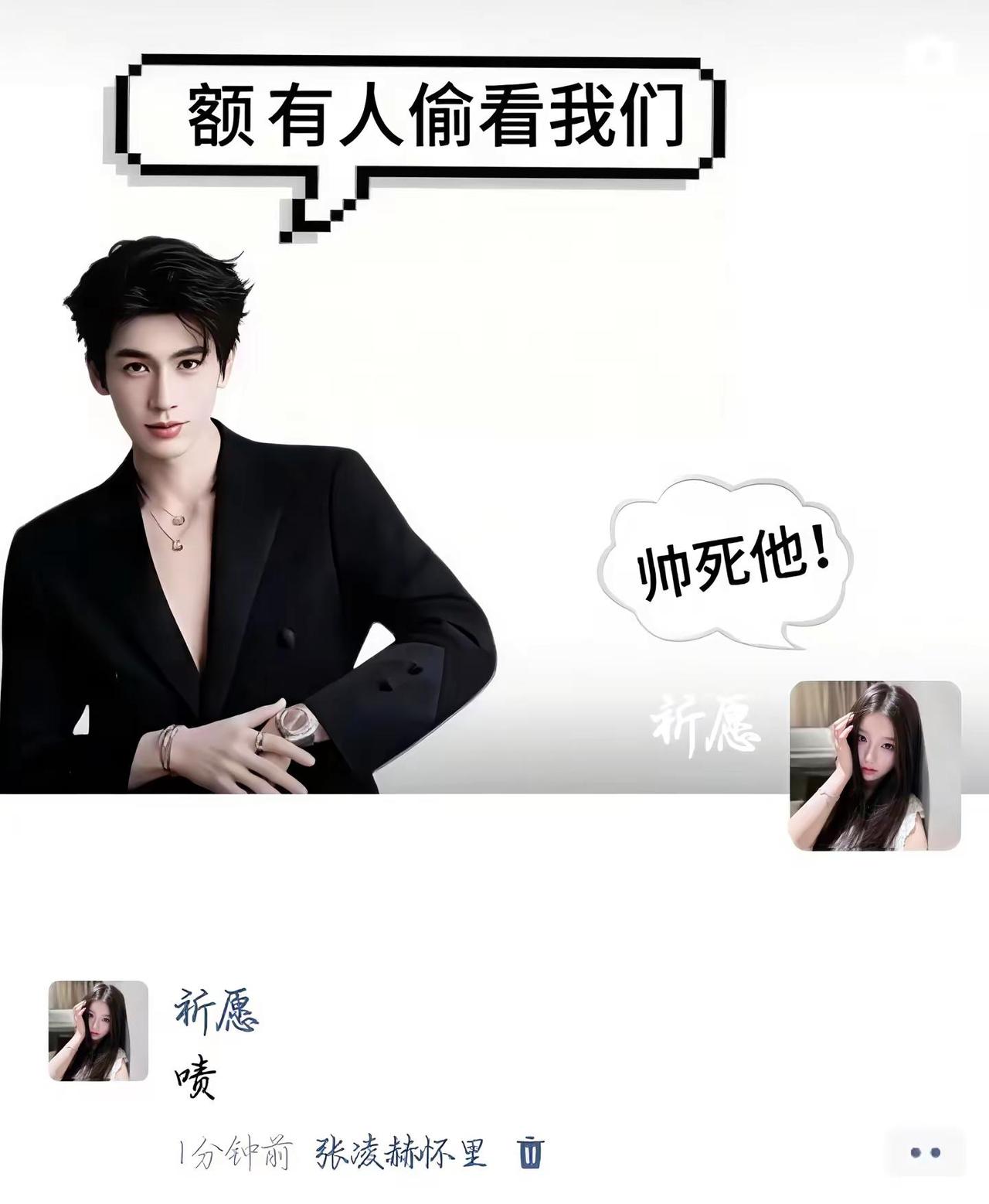 咳咳张凌赫 张凌赫怀里 归鸾