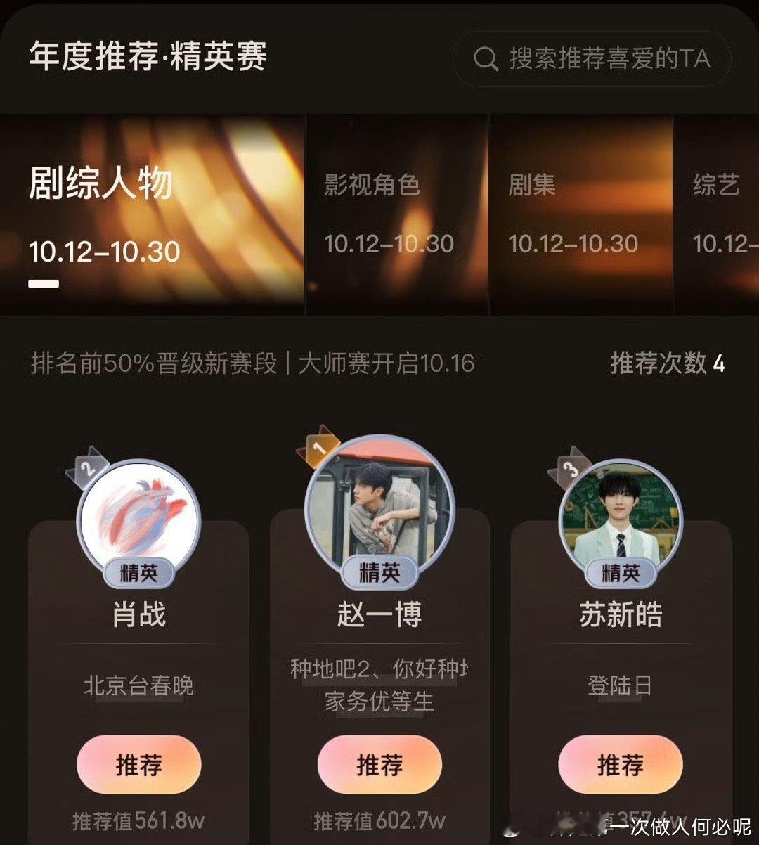 博君一肖 顶峰相见（bushi） ​​​