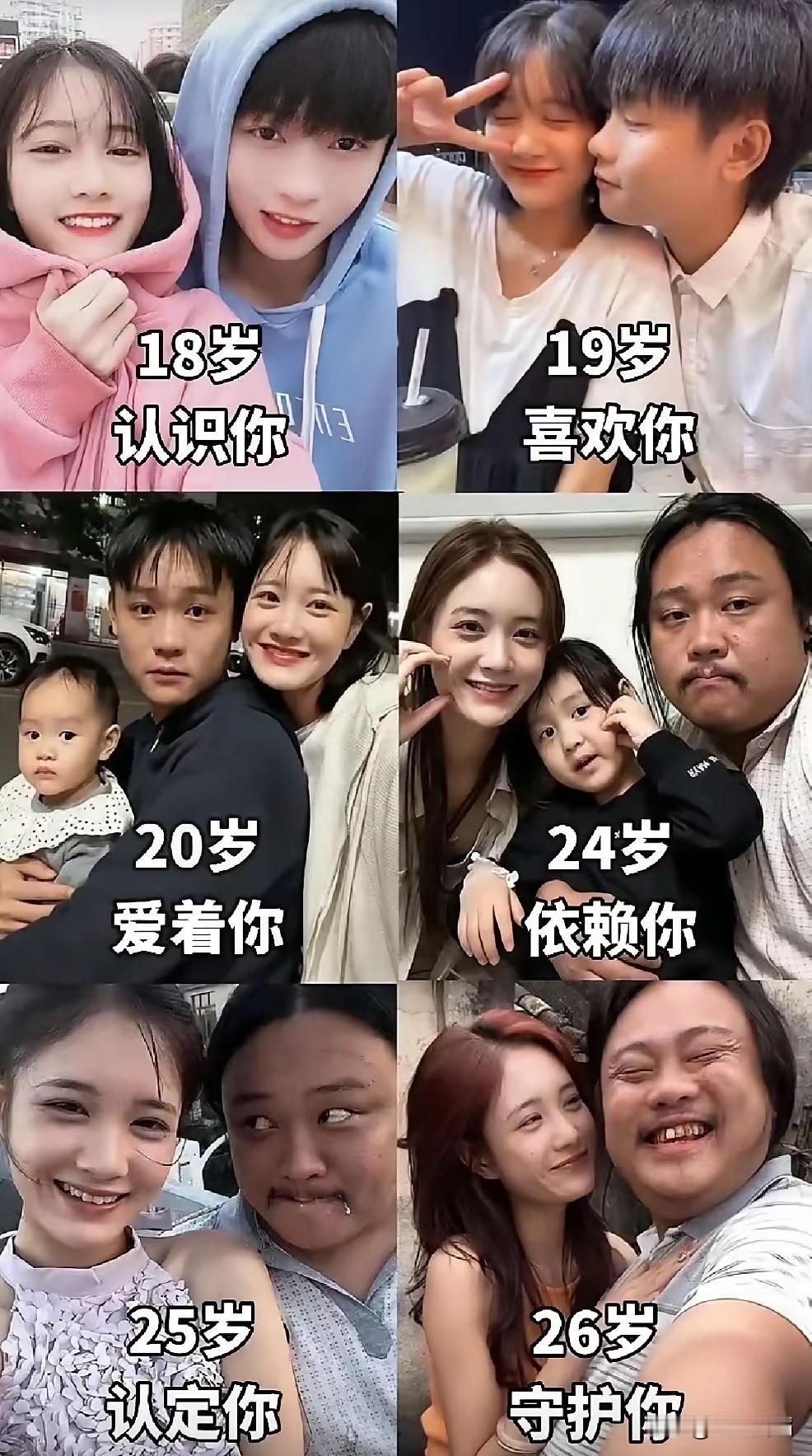 其他人的爱情我不知道是怎么样的！但他们两个的爱情故事，真的是征服了我，让我见识了