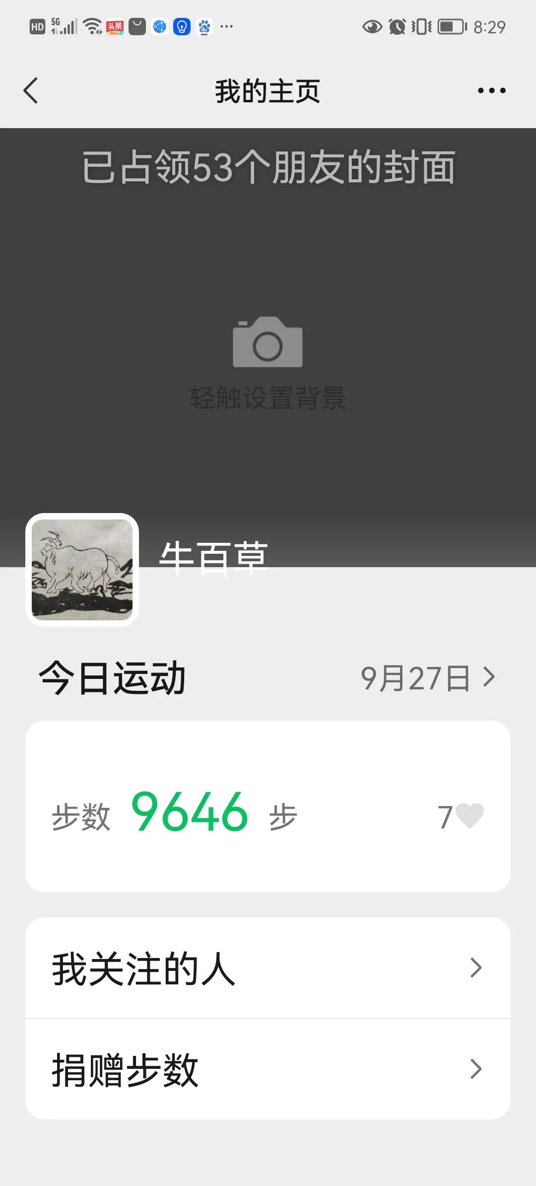 #秋日生活打卡季#在路上

晨练，在路上
照样，等着太阳升起
又骑车前行
走出小
