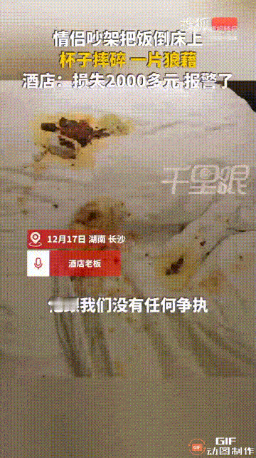 湖南长沙一对情侣在酒店开了一间房，谁料期间为琐事发生争吵，之后男友离开了房间，但