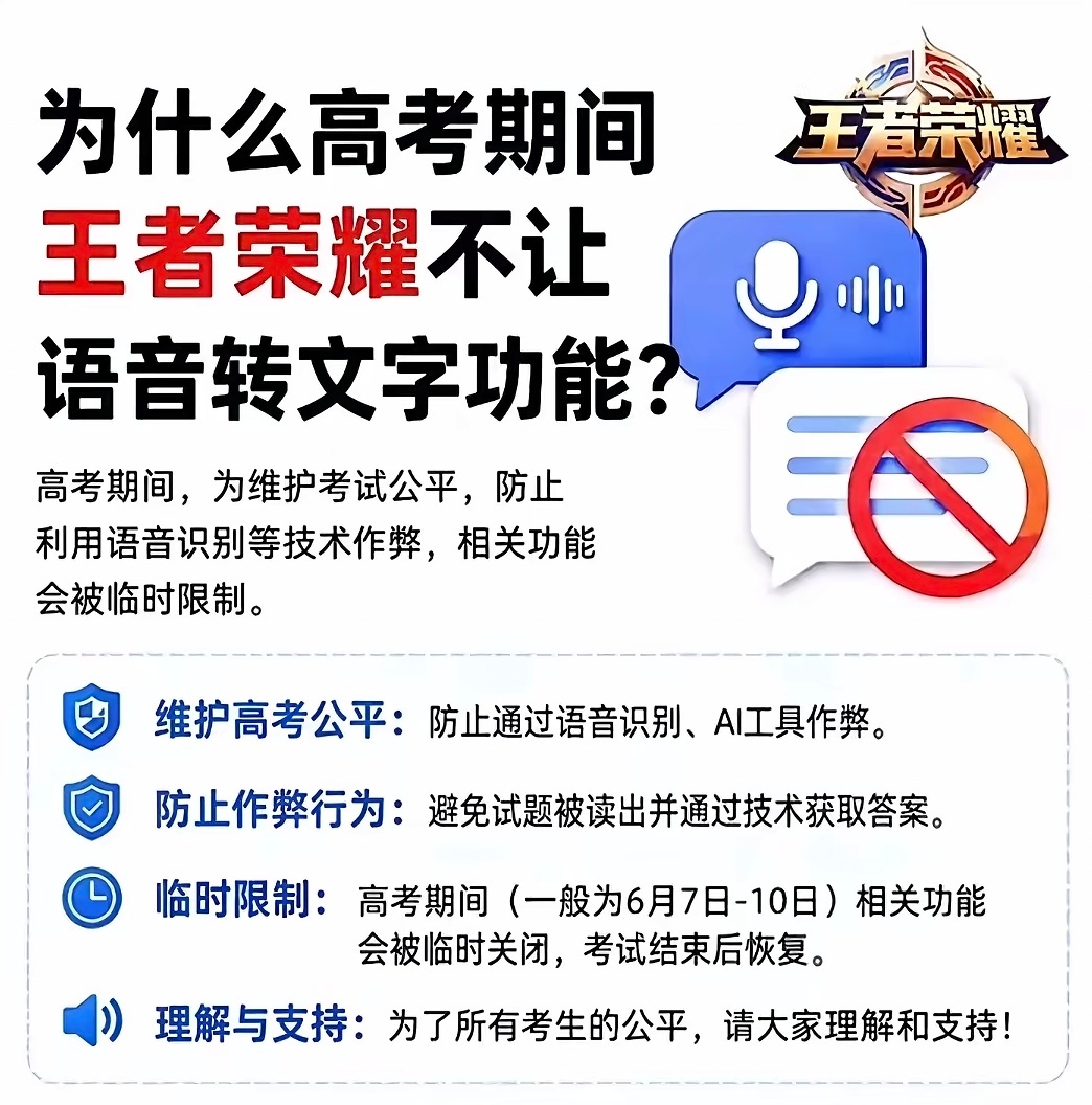 我说白了 高考生在高考期间打王者的也是到头了 谁那么厉害能在打王者的时候作弊你知