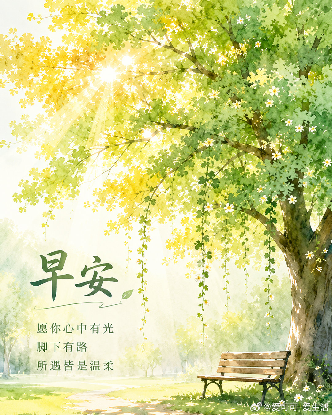 早！ 早安