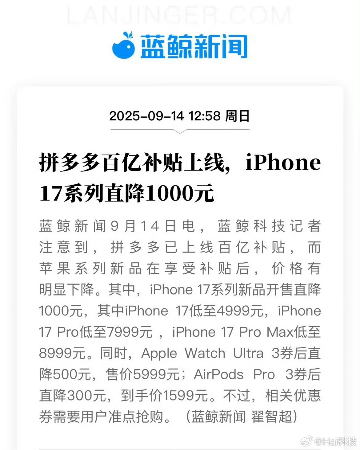 帮朋友抢，但俺手速也不行，没抢到🥲🥲🥲立省一部iPhone📱📱📱iP