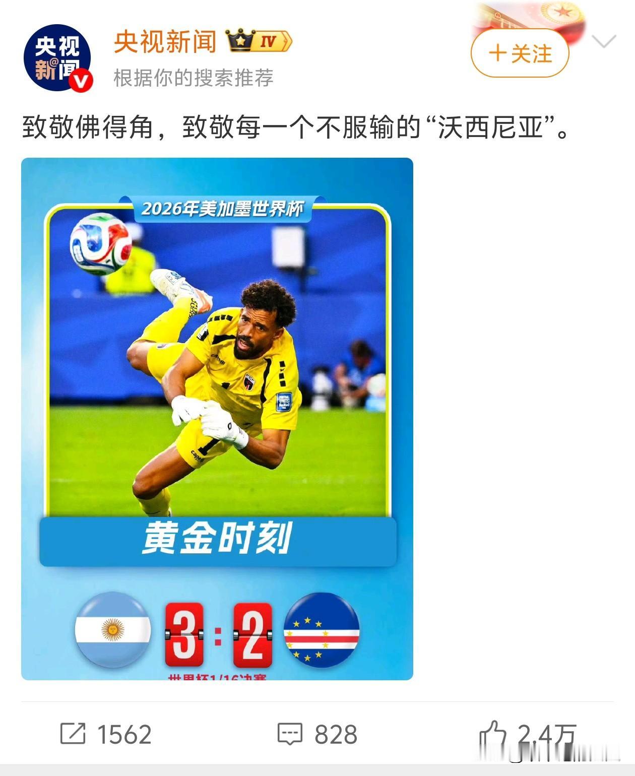 呵呵🙂！
梅西都没有这待遇吧？

网友:老叔好厉害了，40岁状态还这么巅峰，实