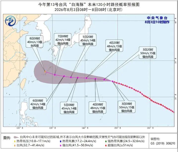 台风“白海豚”减弱为强台风级 周四起影响我国