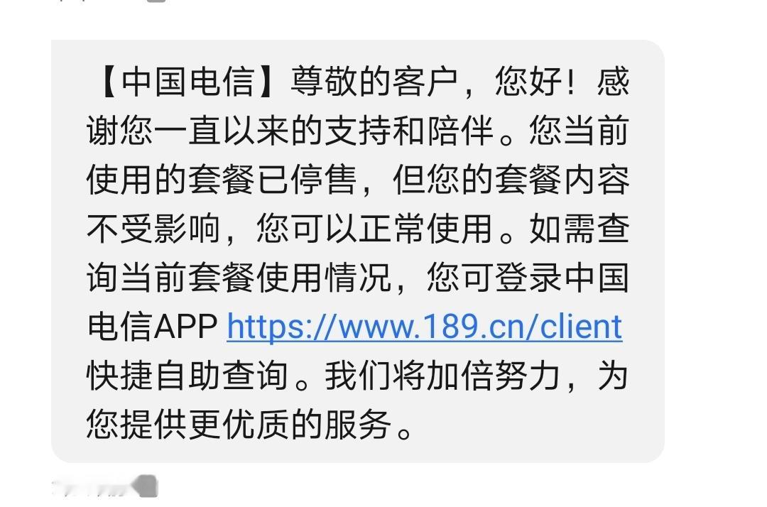 大流量卡是真的结束了
