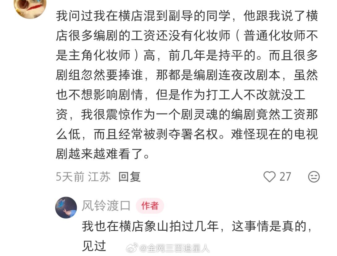 以后剧不好看再也不骂编剧了，说到底都是可怜人 
