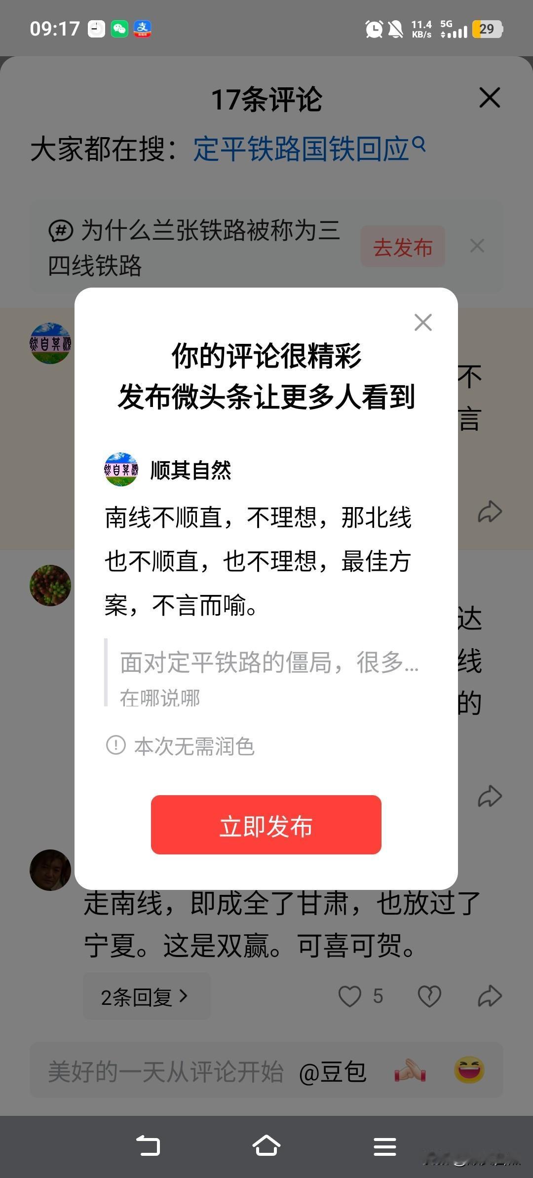南线不顺直，不理想，那北线也不顺直，也不理想，最佳方案，不言而喻。