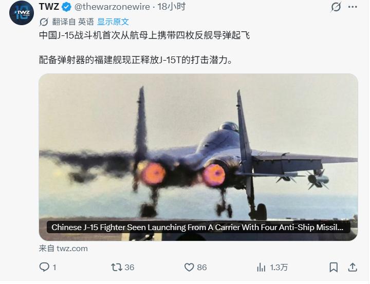 歼-15T从航母上携带4枚反舰导弹起飞，这就是电磁弹射的优势，以往滑跃起飞受限于