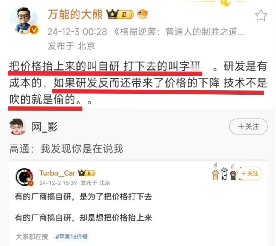 “万能的大熊”是如何评价自己的:熊老师打开门做生意，四面八方都是客，靠的就是能力