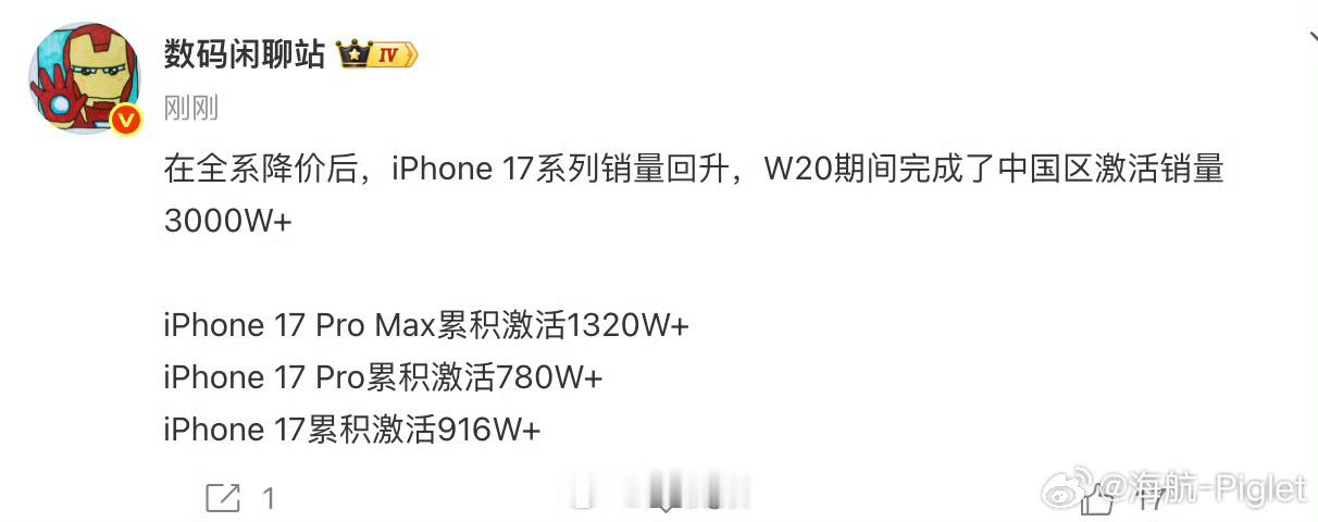 雷总刚刚说现在买手机是好时候，然后iPhone 17就嘎嘎卖iPhone17系列