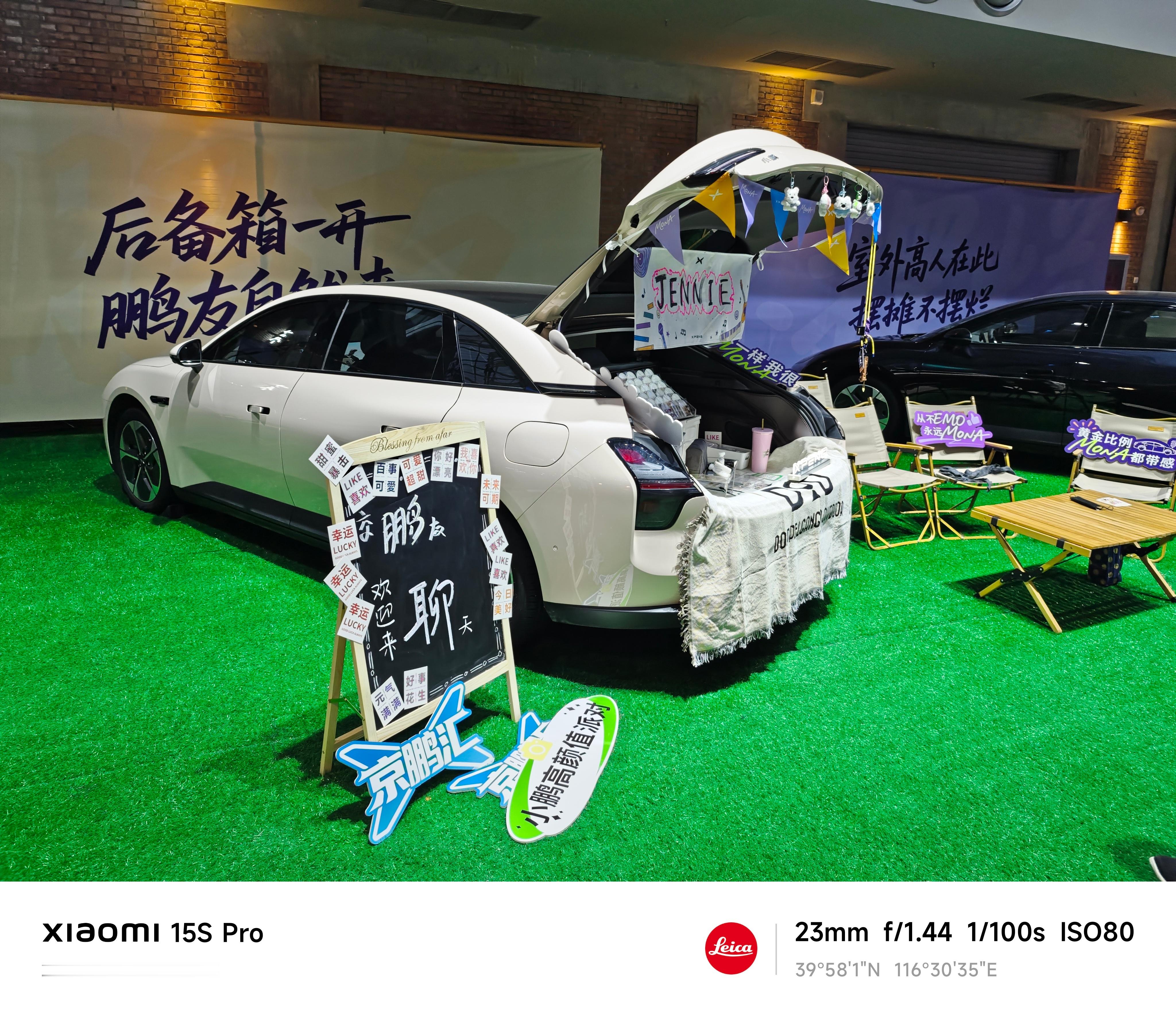 小鹏MONA发布会太会玩了 小鹏把一个十万出头的车做的非常的时尚有格调，深受年轻