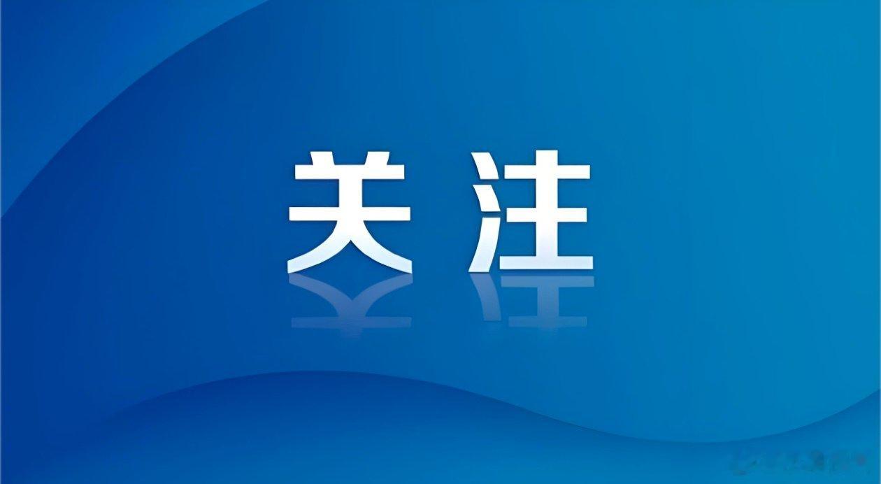 【昌北机场新增多趟航班】5月23日起，南昌往返太原航线每周二、四、六通航。6月1