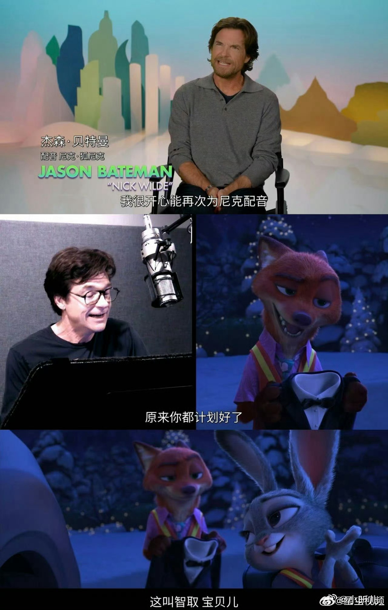 疯狂动物城2的细节夯爆了看完幕后真的被震撼到！每一处场景、角色表情都做得超细腻，