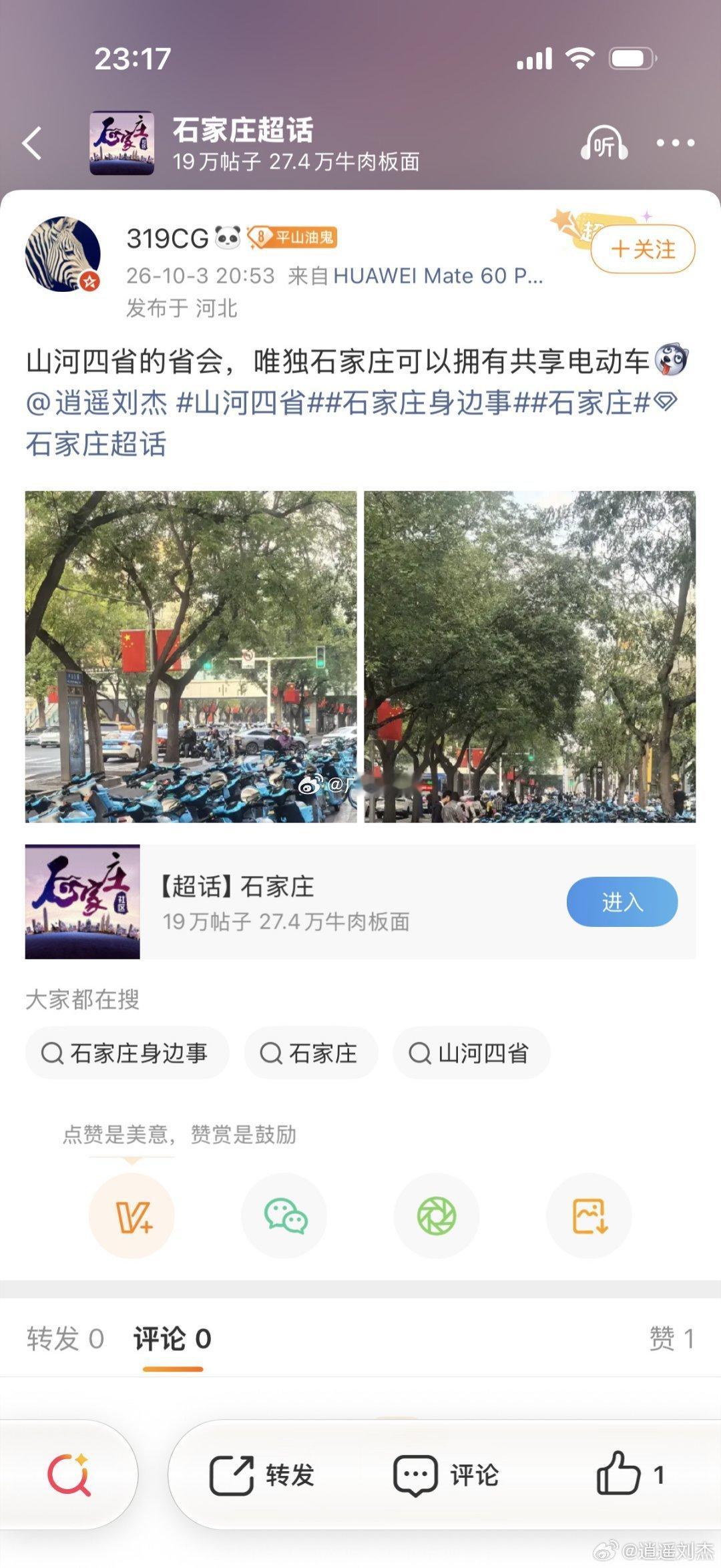石家庄身边事 河北省会，共享电动车泛滥，占据多少马路，政府应该科学规划利用！（图